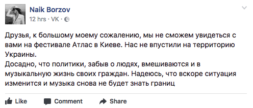 Скриншот из аккаунта facebook.com/naik.borzov.7/ alt